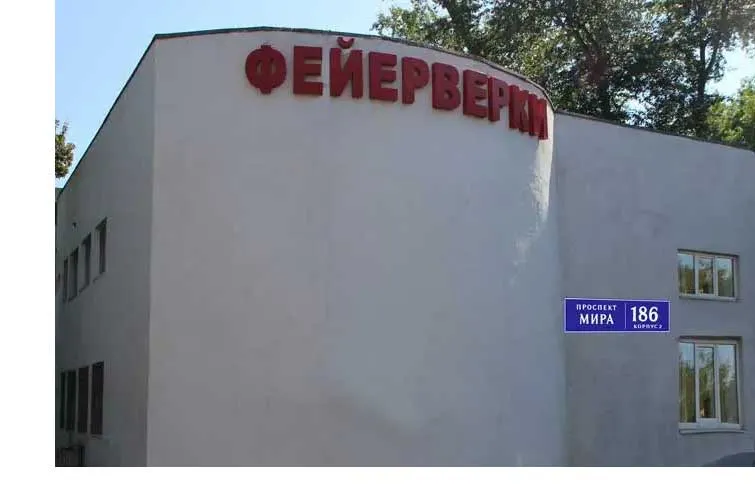 Магазин салютов доставка пиротехники бесплатно Красноярск