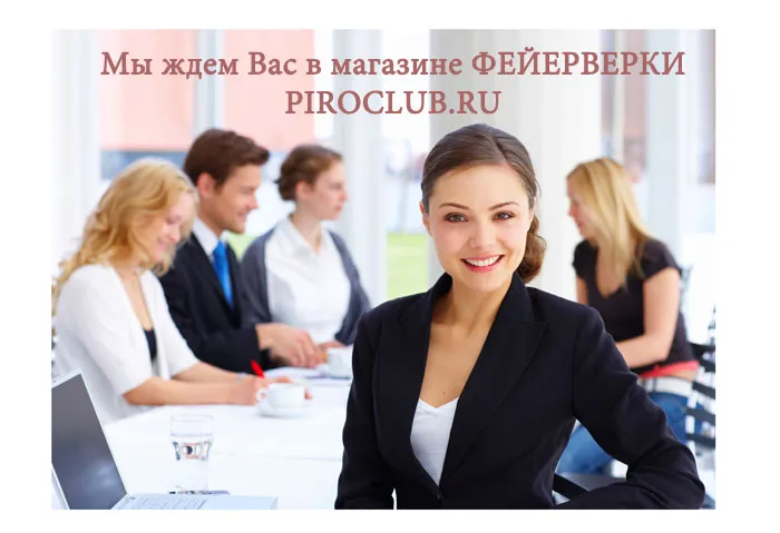 Магазин ФЕЙЕРВЕРКИ Красноярск 