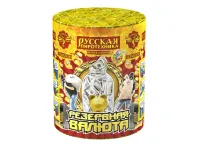 Фонтан салют Резервная валюта РС2570 купить от производителя Русская Пиротехника — Красноярск