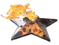 Звезда с газовой горелкой (518306) сертификат комплект горелка ГВД 379 10 89 00 ПС вечный огонь ø 600 мм. пустотелая  в Красноярске