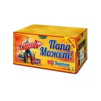 Фейерверк Папа может! Р8460 купить от производителя Русская Пиротехника — Красноярск