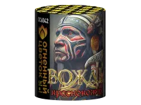 Салют Вождь краснокожих ОС6042 купить от производителя Огненный Цветок — Красноярск