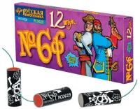 Петарды Команда корсара Моргана 6ф РС0625 купить от производителя Русская Пиротехника — Красноярск