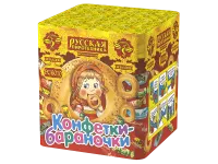 Салют Конфетки-бараночки РС6010 купить от производителя Русская Пиротехника — Красноярск