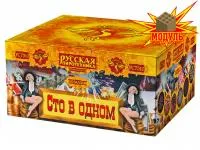 Фейерверк Сто в одном РС7510 купить от производителя Русская Пиротехника — Красноярск