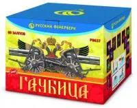 Батарея салютов Гаубица Р8637 купить от производителя Русский Фейерверк — Красноярск