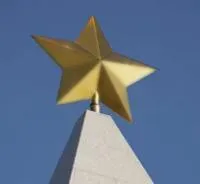 Латунная звезда на шпиль памятника в Красноярске (518480)