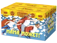 Фейерверк Мама может! РС7415 купить от производителя Русская Пиротехника — Красноярск