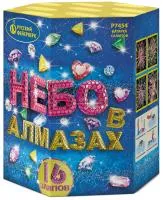 Фейерверк Небо в алмазах. Купить Фейерверк Небо в алмазах Р7454 — магазин продажа салютов недорого —  Красноярск, производитель Русский фейерверк - Русская пиротехника, доставка по России  +7 963 711 89 03 — Красноярск | krasnoyarsk.piroclub.ru