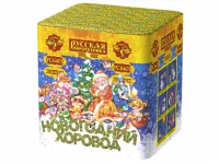 Салют Новогодний хоровод РС6401 купить от производителя Русская Пиротехника — Красноярск