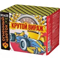 Фейерверк Крутой вираж ОС6420 купить от производителя Огненный Цветок — Красноярск