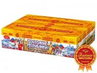 Салют Достояние республики РС9250 купить от производителя Русская Пиротехника — Красноярск