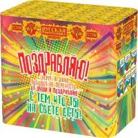 Фейерверк Поздравляю! РС7380 купить от производителя Русская Пиротехника — Красноярск