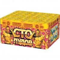 Батарея салютов Сто пудов РС6644 купить от производителя Русская Пиротехника — Красноярск