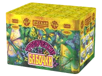 Салют Тропические бабочки РС6065 купить от производителя Русская Пиротехника — Красноярск