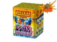 Фейерверк Ритм жизни РС6310 купить от производителя Русская Пиротехника — Красноярск