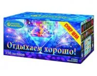 Салют Отдыхаем хорошо! Р7364 купить от производителя Русский Фейерверк — Красноярск