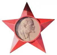 Звезда чугунная с портретом Ленина в Красноярске (518459)