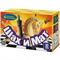 Батарея салютов Шах и мат Р7017 купить от производителя Русский Фейерверк — Красноярск