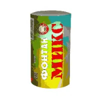 Фонтан фейерверк Микс Ф_Микс купить от производителя Уральский пиротехнический завод — Красноярск