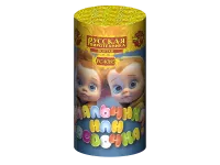 Фонтан фейерверк Мальчик или девочка F РС4085 купить от производителя Русская Пиротехника — Красноярск