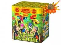 Фейерверк Древо Желаний РС8210 купить от производителя Русская Пиротехника — Красноярск