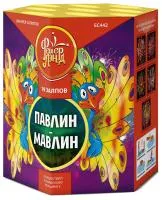 Фейерверк Павлин-мавлин ЕС442 купить от производителя ФейерЛэнд — Красноярск