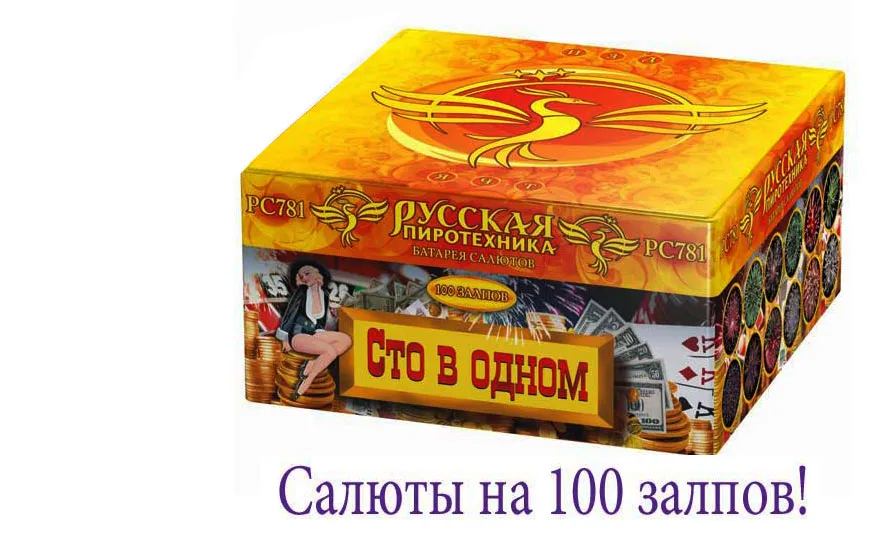 Купить батарею салютов на 100 залпов в Красноярске 