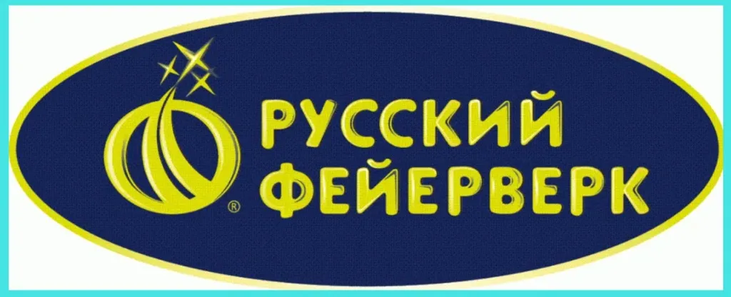 Русский фейерверк — сертифицированная пиротехника в Красноярске Русский фейерверк — сертифицированная пиротехника в Красноярске