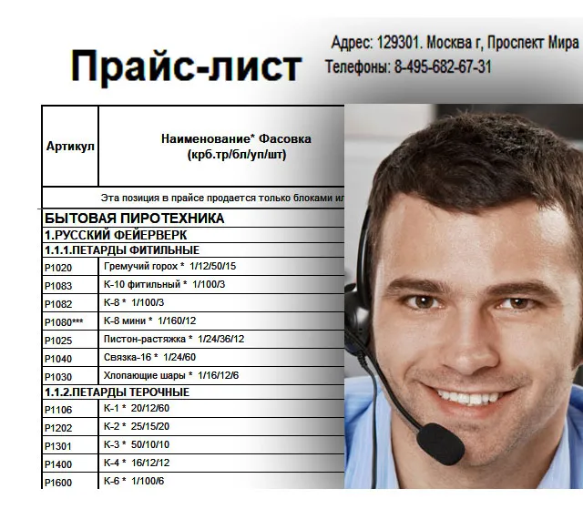 Купить петарды оптом цены — Красноярск